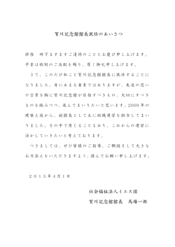 ニュースリリース 2015年4月1日
