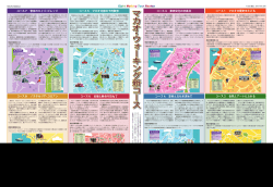 マ カ オ ・ ウ ォ ー キ ン グ 新 コ ー ス