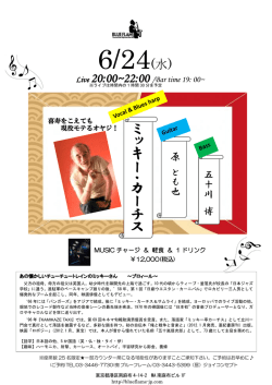 ミッキー・カーチス LIVE 2015.6.24