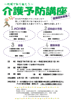 詳しくはこちらから - 三田市社会福祉協議会