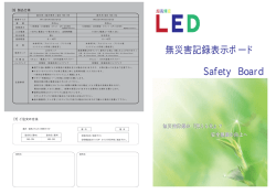 製品チラシ1（PDF）