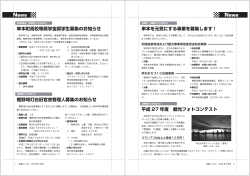 串本を元気にする事業を募集します！ 平成 27 年度 観光フォト