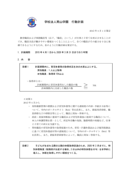 詳しくはこちら - 学校法人 南山学園