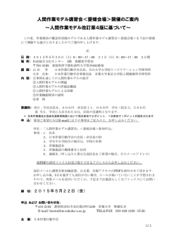 添付ファイル - 日本作業行動学会