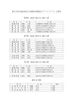 詳しくはこちら。 - 宮城県芸術協会