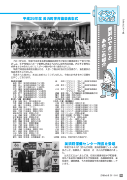 広報みはま