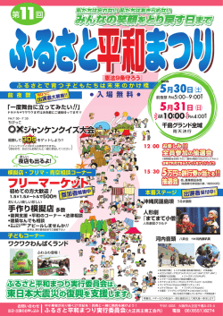 フリーマーケット フリーマーケット