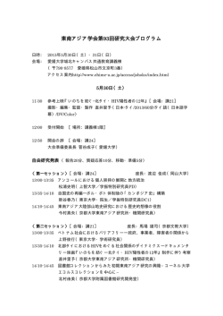プログラム（PDF）