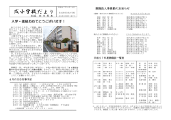 入学・進級おめでとうございます！
