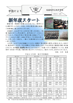学校だより