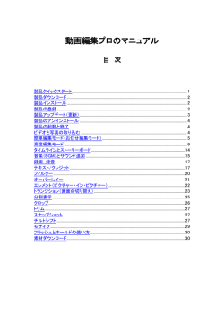 製品ガイドをダウンロード【PDF形式】
