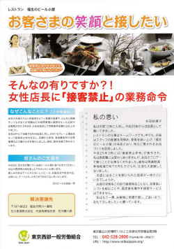 メーデー宣伝チラシ - 東京西部一般労働組合