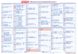 平成27年度年間行事予定カレンダー（pdf形式）