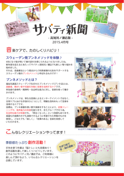 高知河ノ瀬店版 4月号