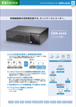 NDR-664A - AT WORKS ストア