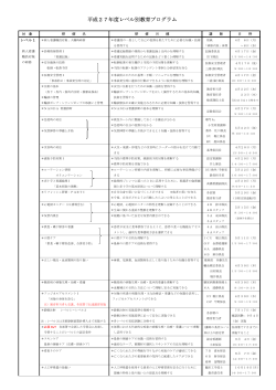 こちら（PDF） - 秋田赤十字病院