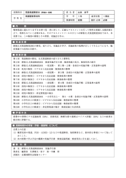 言語発達障害Ⅲ（評価法-基礎）