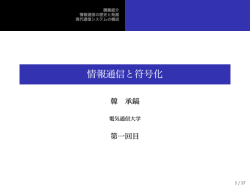 DL - 電気通信大学
