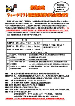労働安全衛生法において、「事業者は、その事業場