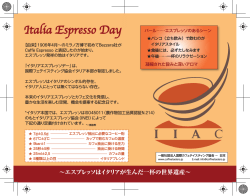 Italia Espresso Day