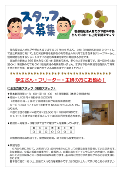 詳細はこちら - せたがや樫の木会