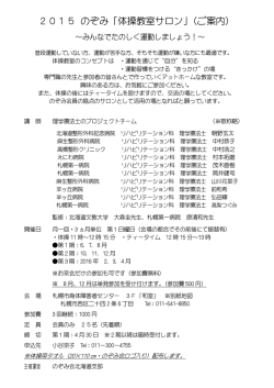 詳細案内 - のぞみ会