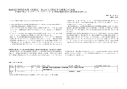 蚊成虫防除用殺虫剤（医薬品）およびほぼ相応する農薬との比較