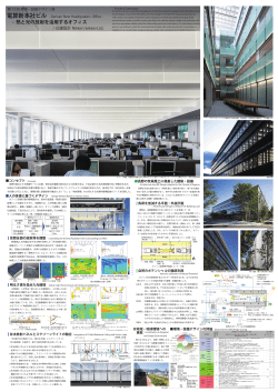 電算新本社ビル