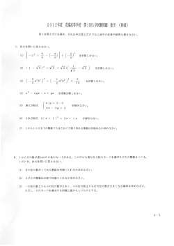 H24特進数学