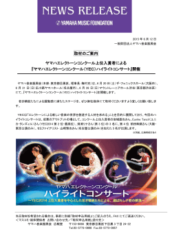 リリース全文
