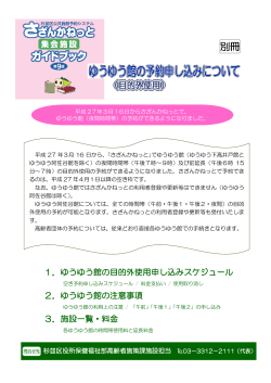 別冊 - さざんかねっと