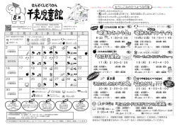 おたより - 台東区社会福祉事業団