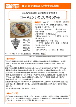 印刷版レシピダウンロード
