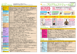 ホット環境でカラダは変わる！5月のオススメはこちら