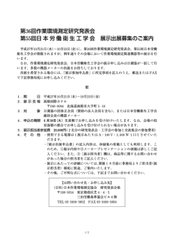 出展申込書（PDF；154KB）