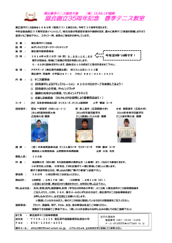 協会創立35周年記念 協会創立35周年記念 協会創立