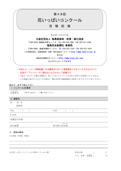 PDF - 福島民友新聞