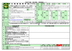 21世紀に必要なスキルを身につけ、元気に！ 明るく