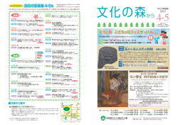 2015年4－5月号 - 徳島県立21世紀館