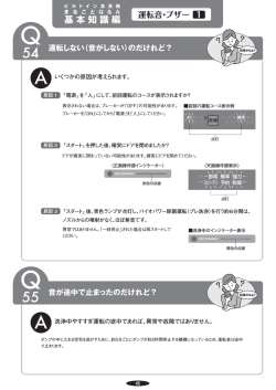 （音がしない）のだけれど？