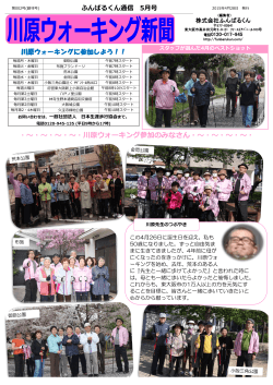 ・～・～・～・～・川原ウォーキング参加のみなさん・～・～・～・～・