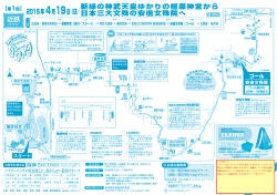 近鉄 近鉄 - 駅からはじまる 朝日・五私鉄 リレーウオーク