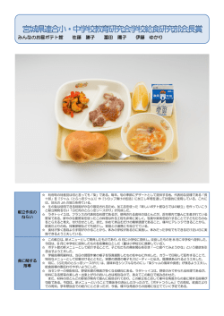 みんなのお昼ポテト館 佐藤 勝子 冨田 陽子 伊藤