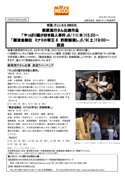 萩原流行さん出演作品 「やっぱり猫が好き殺人事件」6