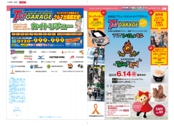 スーパーカー 展示 道内初