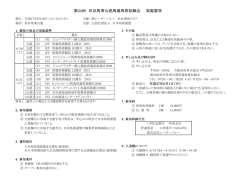 ダウンロード - 杉谷乗馬クラブ