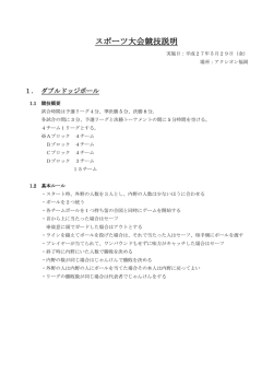 ルール