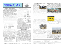 北般若だより5月号