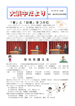 学校だより 1月号