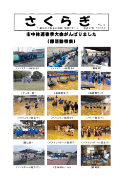 さ く ら ぎ - 桐生市立桜木中学校